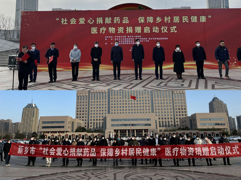 勇于擔當社會(huì )責任，健康大眾，大愛(ài)無(wú)疆