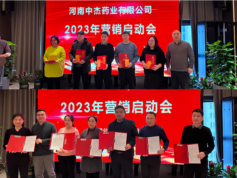 開(kāi)啟新征程！營(yíng)銷(xiāo)啟動(dòng)會(huì )圓滿(mǎn)結束