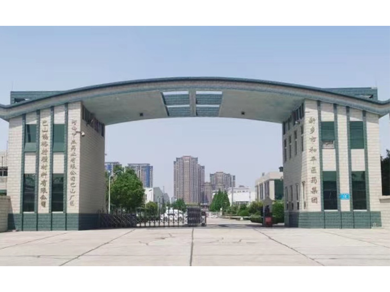 認真加強基礎硬件建設， 加快巴山基地新產(chǎn)品投放市場(chǎng)步伐