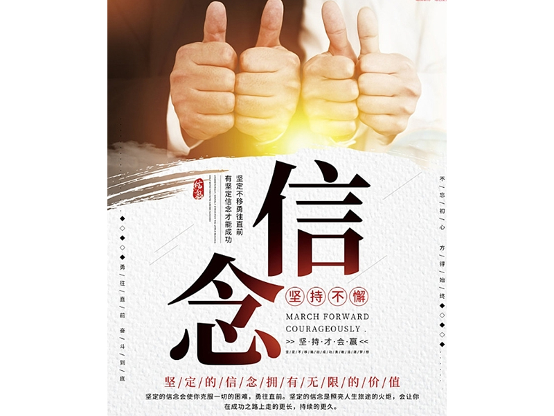 傳承接力棒，開(kāi)好局、起好步， 奮力譜寫(xiě)中杰公司新篇章